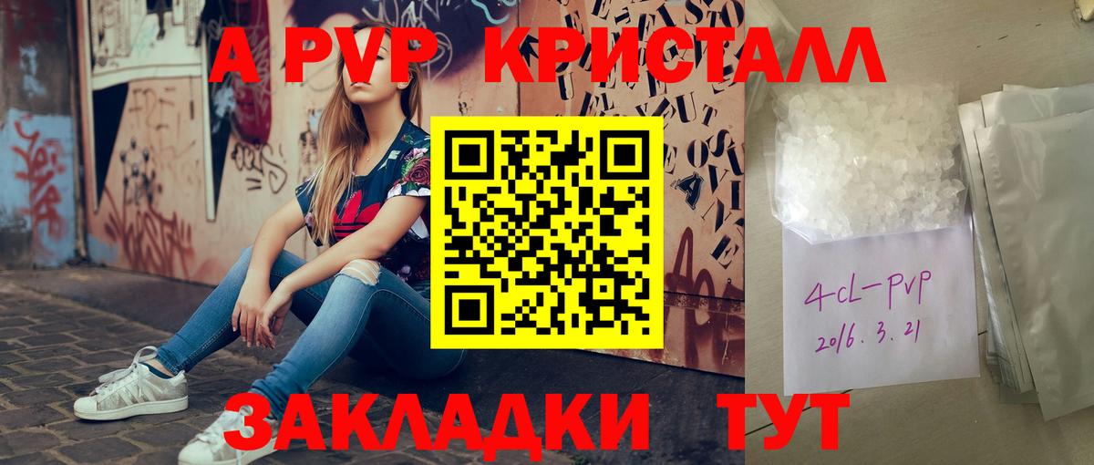 Анжеро-Судженск  А ПВП Соль  А ПВП СК  Альфа ПВП Crystall  Вход с VPN 