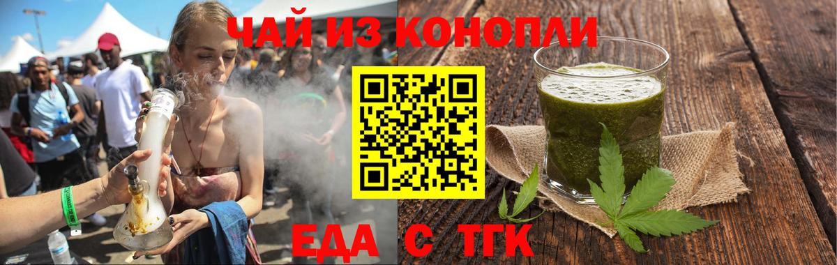Анжеро-Судженск  Canna-Cookies марихуана  Вход с VPN 