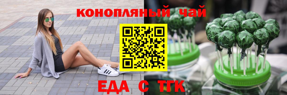 Cannafood конопля Анжеро-Судженск