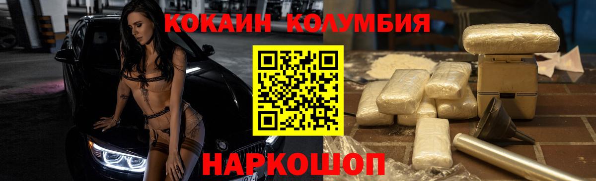Cocaine 99% Анжеро-Судженск