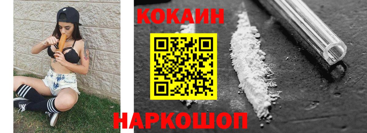 Анжеро-Судженск  Кокаин  Вход с VPN  COCAIN Fish Scale  Кокаин 98% 