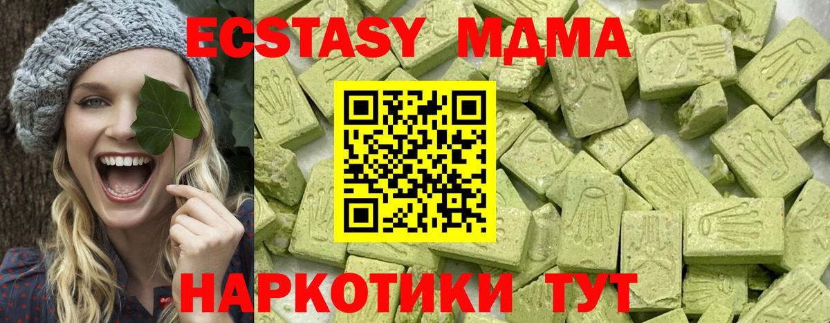 Экстази  Вход с VPN  Анжеро-Судженск  ЭКСТАЗИ Cube 