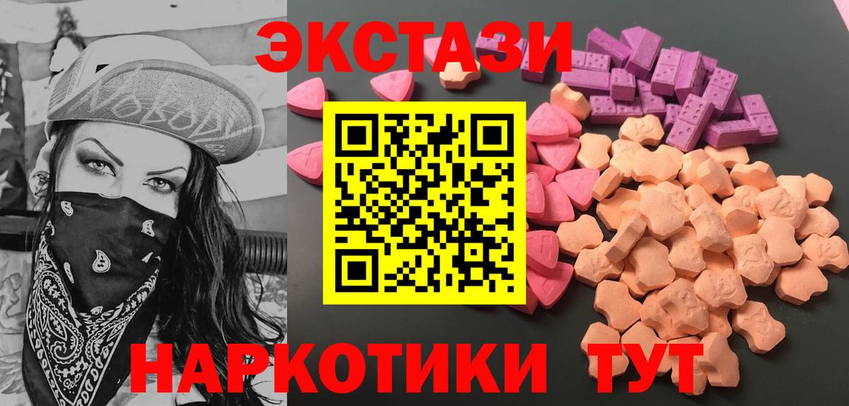 Экстази ешки Анжеро-Судженск