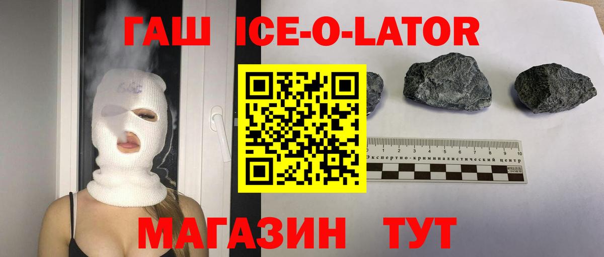 ГАШ индика сатива  Вход с VPN  Анжеро-Судженск  ГАШ Premium 