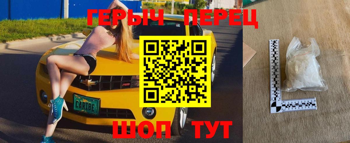 ГЕРОИН VHQ Анжеро-Судженск