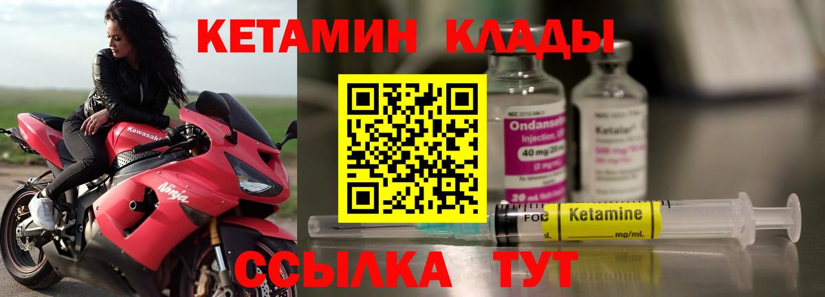 Анжеро-Судженск  Кетамин ketamine  КЕТАМИН ketamine  Вход с VPN 