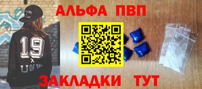 а пвп мука Сланцы