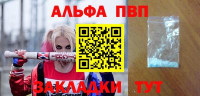 а пвп мука Сланцы