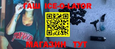 синтетический гашиш Ставрополь