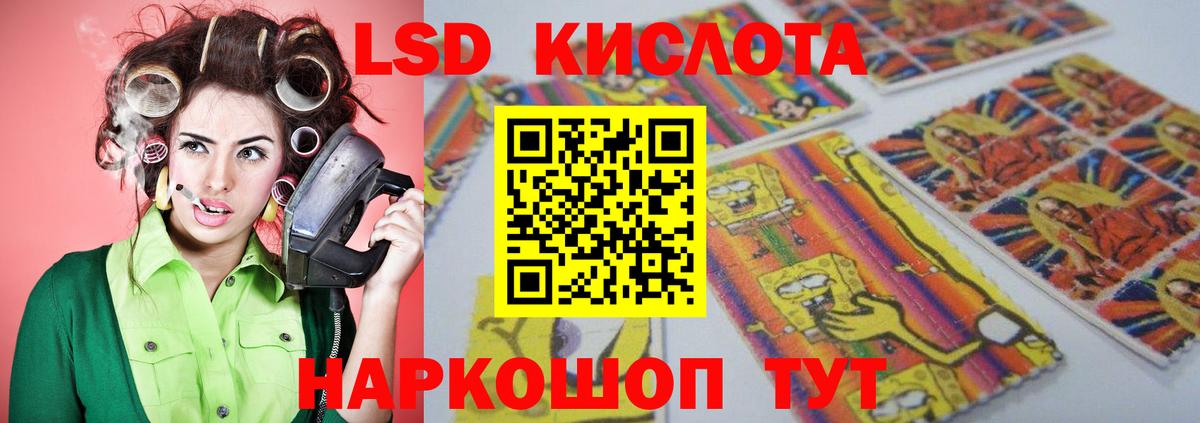 ЛСД экстази  LSD-25 экстази кислота  Вход с VPN  Анжеро-Судженск 