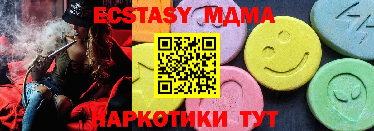 Анжеро-Судженск  МДМА молли  MDMA  Вход с VPN  МДМА VHQ 