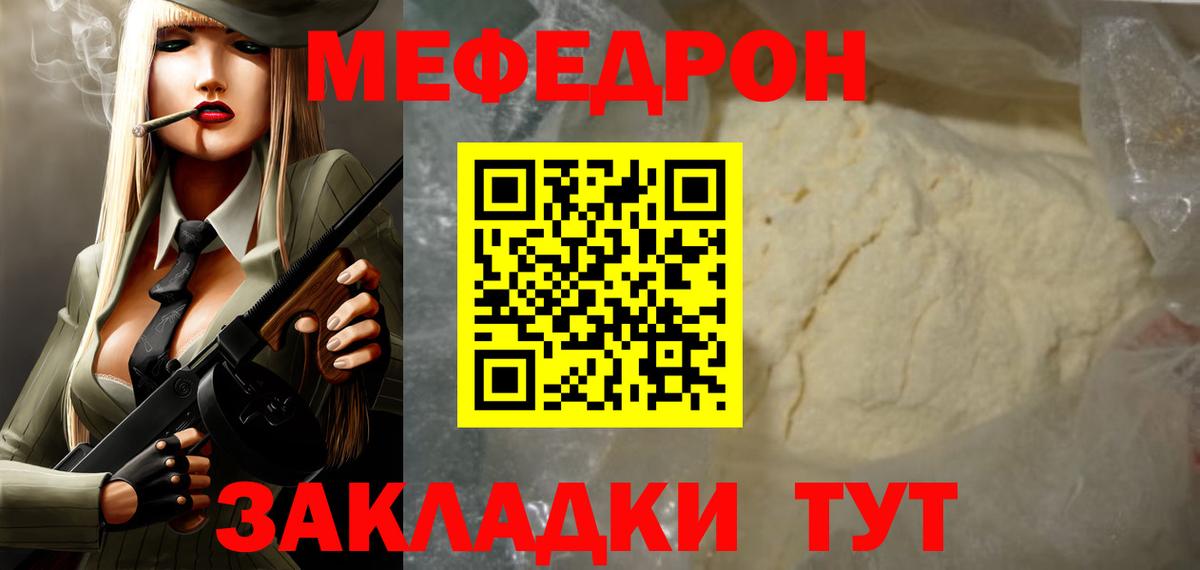 Мефедрон  Мефедрон кристаллы  Вход с VPN  Анжеро-Судженск  Меф mephedrone 