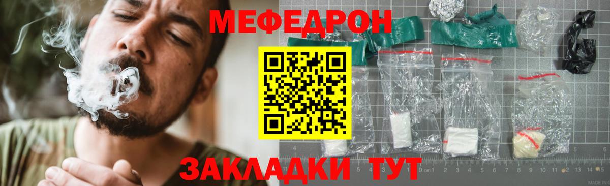Мефедрон  Анжеро-Судженск