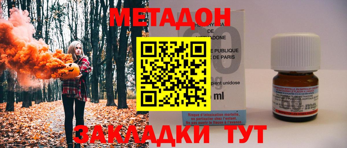 Метадон methadone  Вход с VPN  Анжеро-Судженск 