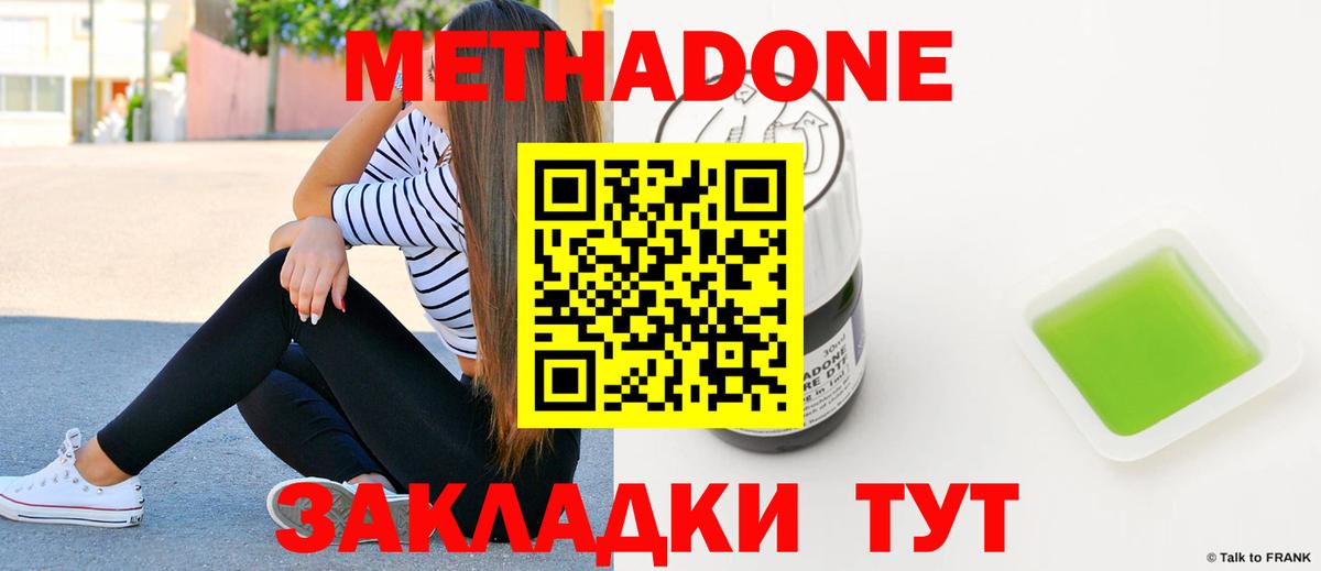 Метадон белоснежный Анжеро-Судженск