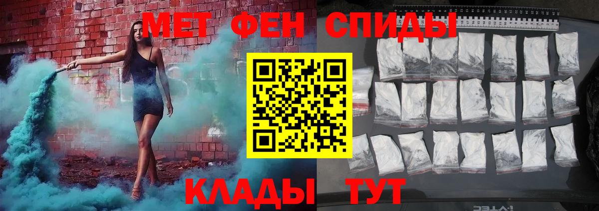 Анжеро-Судженск  МЕТАМФЕТАМИН витя  Вход с VPN  МЕТАМФЕТАМИН витя 