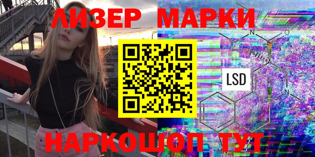Анжеро-Судженск  Марки NBOMe 1,5мг  Марки 25I-NBOMe  Вход с VPN 