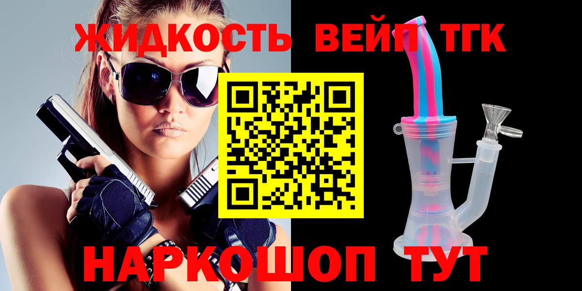 ТГК Wax Анжеро-Судженск